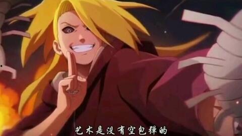 秽土迪达拉全新爆料视频,揭秘神秘力量与惊人真相  第3张