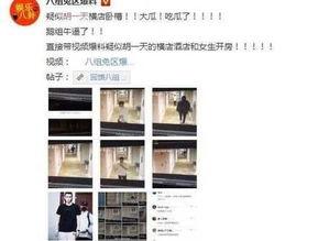 小黑视频爆料,揭秘娱乐圈惊人内幕 第2张 小黑视频爆料,揭秘娱乐圈惊人内幕 第2张