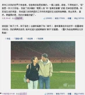 王力宏的父亲爆料视频,揭秘明星家庭背后的故事  第1张